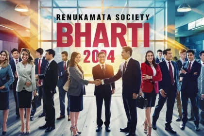 Renukamata Society Bharti 2024