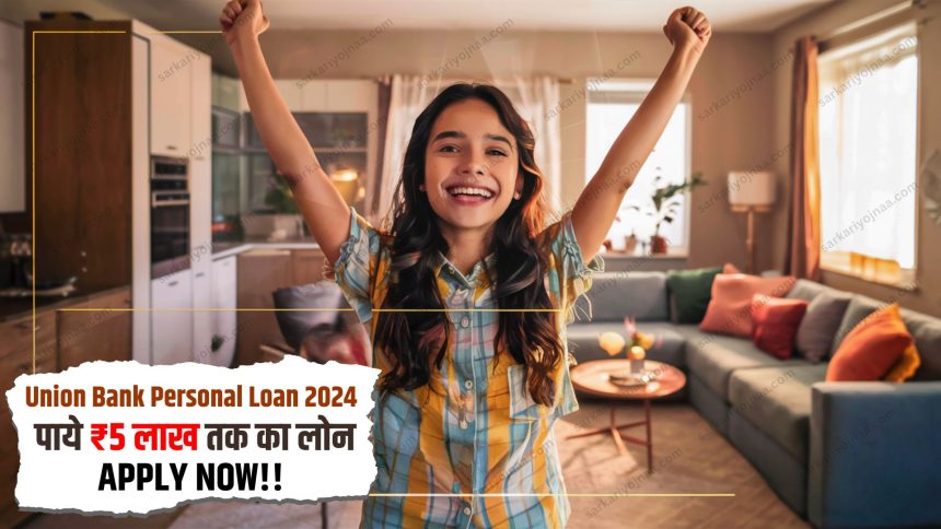 Union Bank Personal Loan 2024