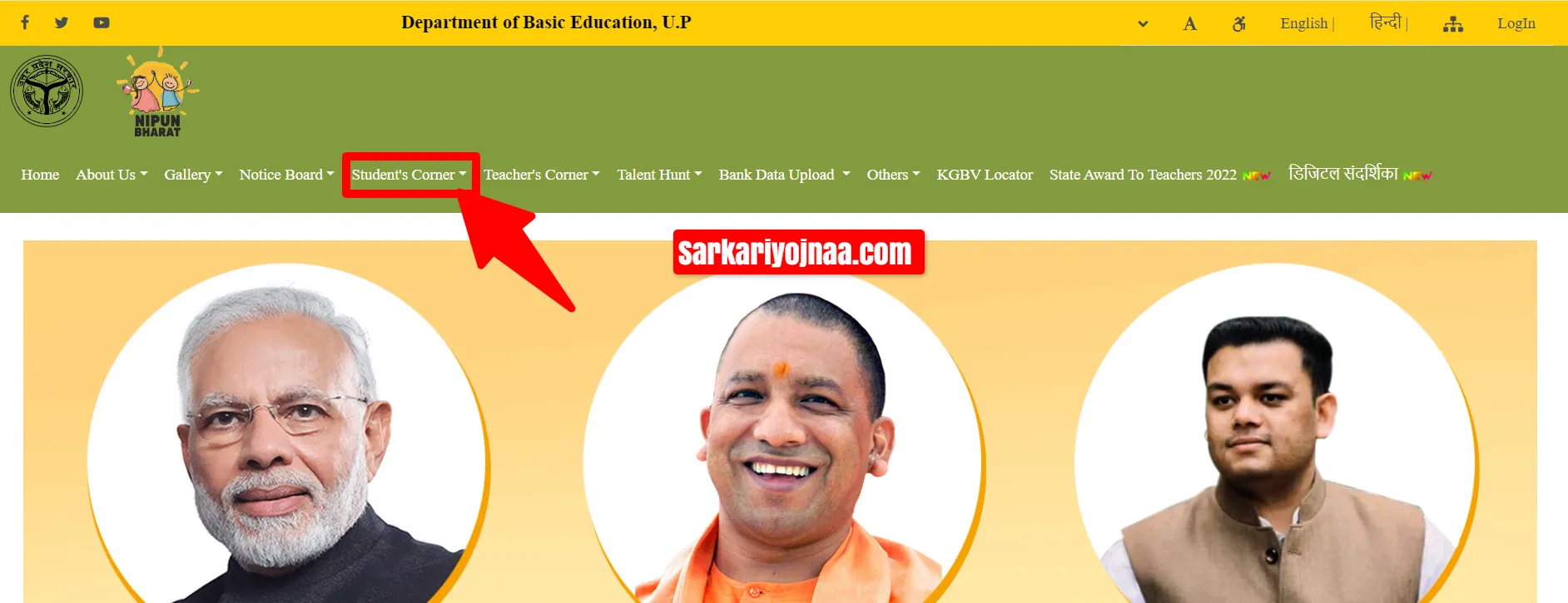 UP Mission Prerna Portal 2024