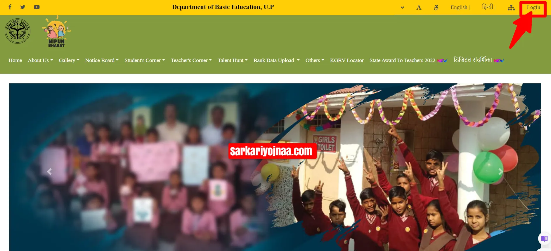 UP Mission Prerna Portal 2024