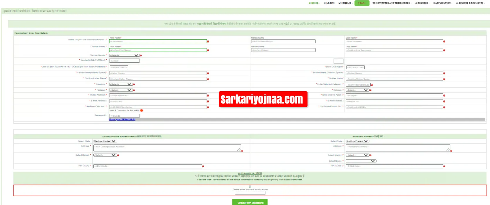 MP Medhavi Chhatra Yojana 2024