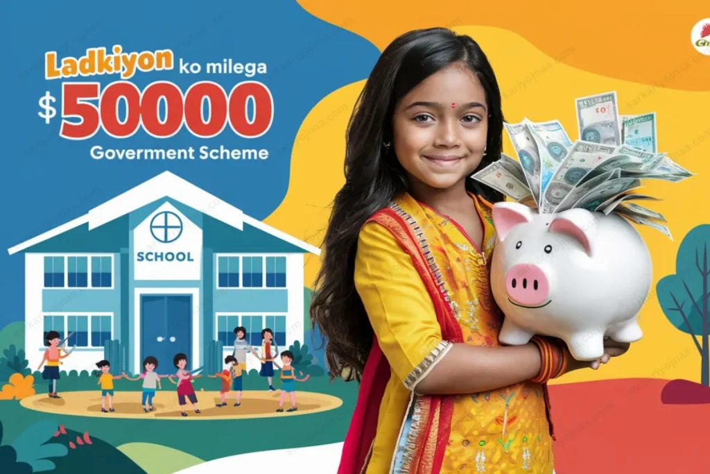 50000 For Girl Government Scheme