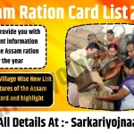 Assam Ration Card List 2024