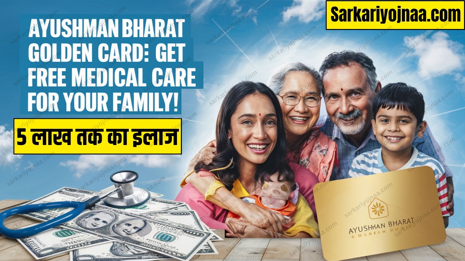 Ayushman Bharat Golden Card 2024