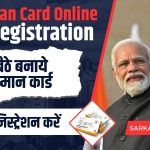 Ayushman-Card-Online-Registration