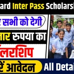 Bihar Board Inter Pass Scholarship 2024