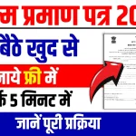 Birth-Certificate-Online-Apply