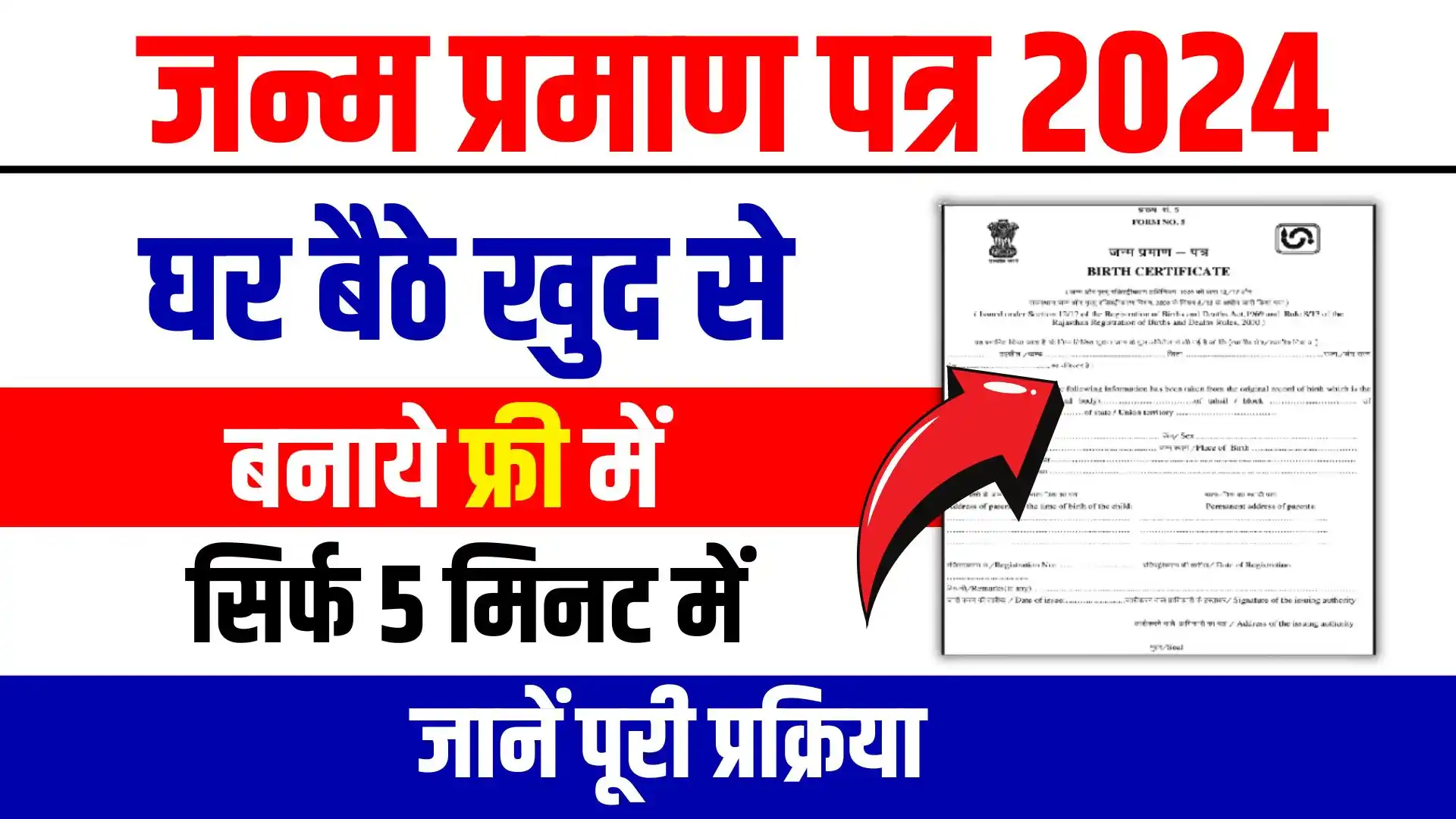 Birth-Certificate-Online-Apply