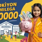 Girl Government Scheme
