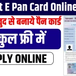 Instant E Pan Card Online Apply