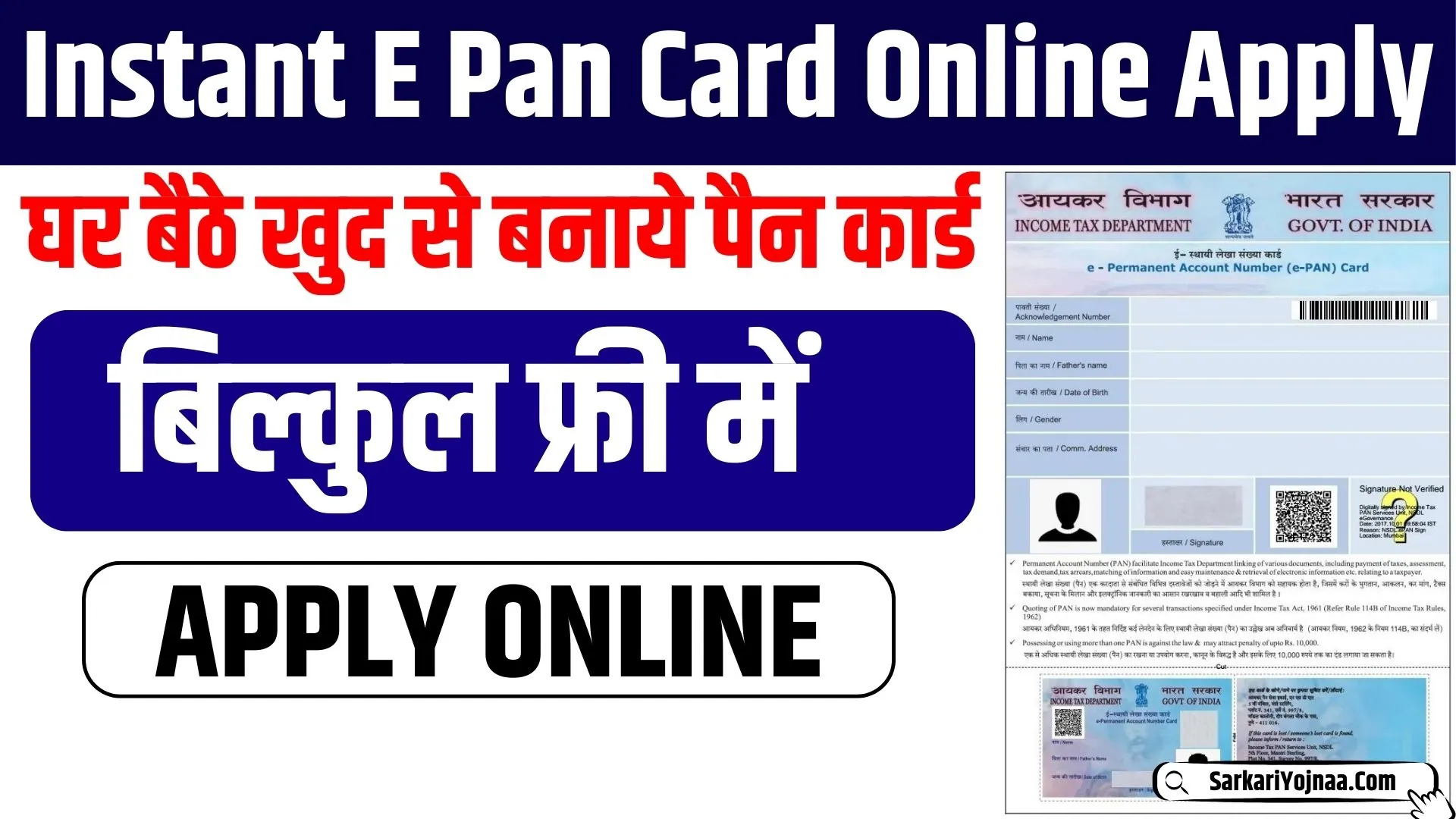 Instant E Pan Card Online Apply
