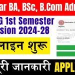 LNMU UG 1st Semester Admission 2024-28