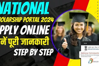 NSP National Scholarship Portal 2024