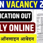 PEON VACANCY 2024