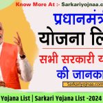 PM Modi Yojana List Sarkari Yojana List 2024