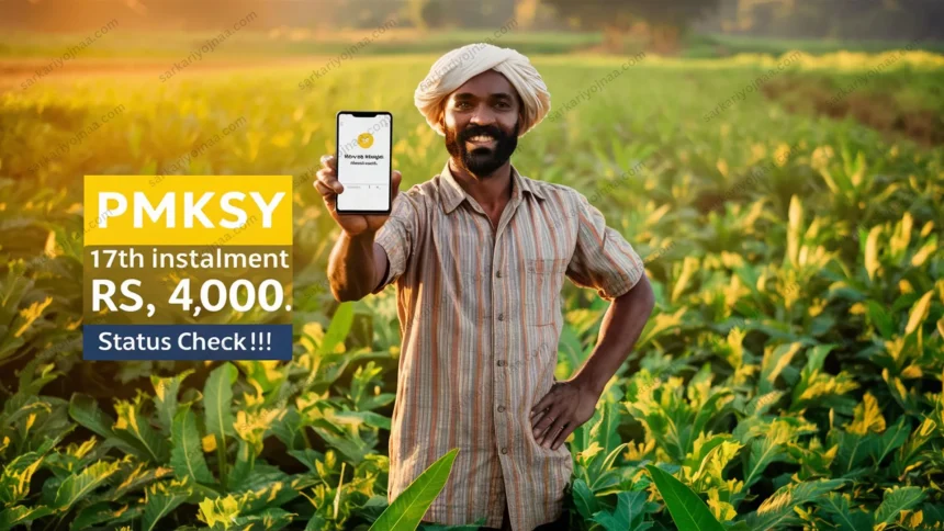 PMKSY Payment Status 2024