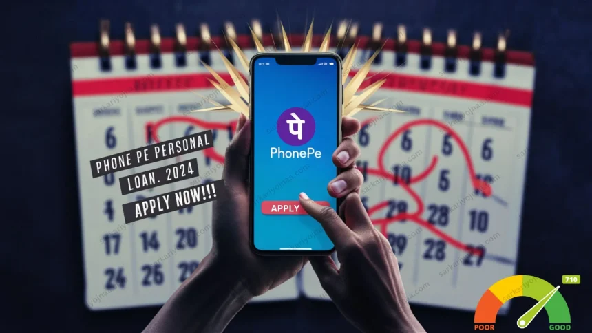 Phone Pe Personal Loan 2024