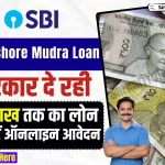 SBI Kishore Mudra Loan