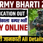 TA Army Bharti 2024