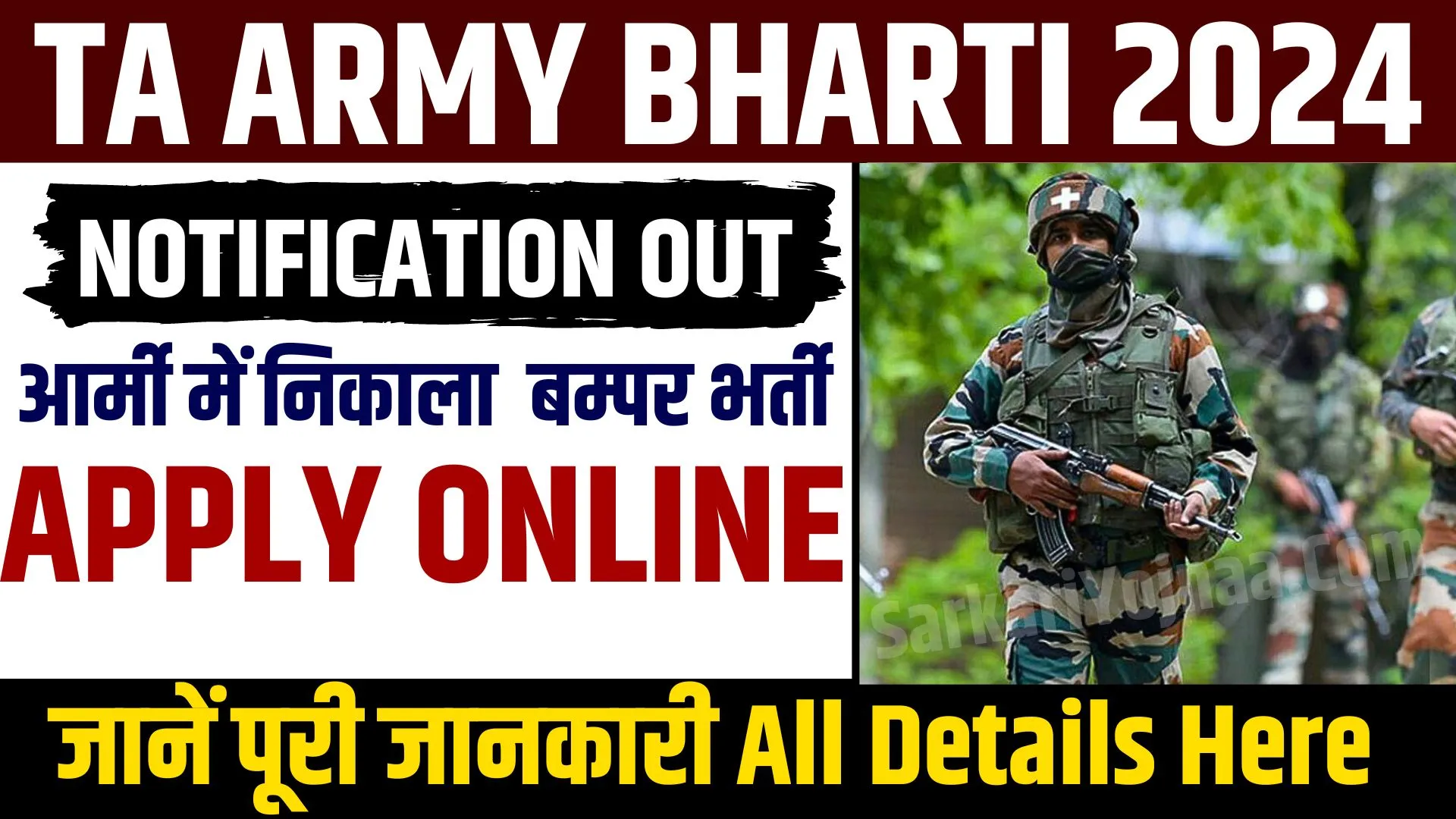 TA Army Bharti 2024
