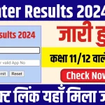 TS Inter Results 2024