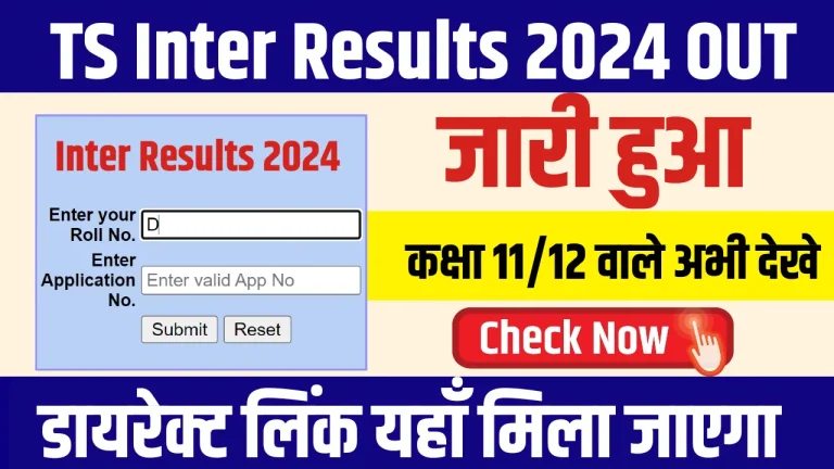 tsbie.cgg.gov.in TS Inter Results 2024, Check Manabadi Results 1st Year, 2nd Year