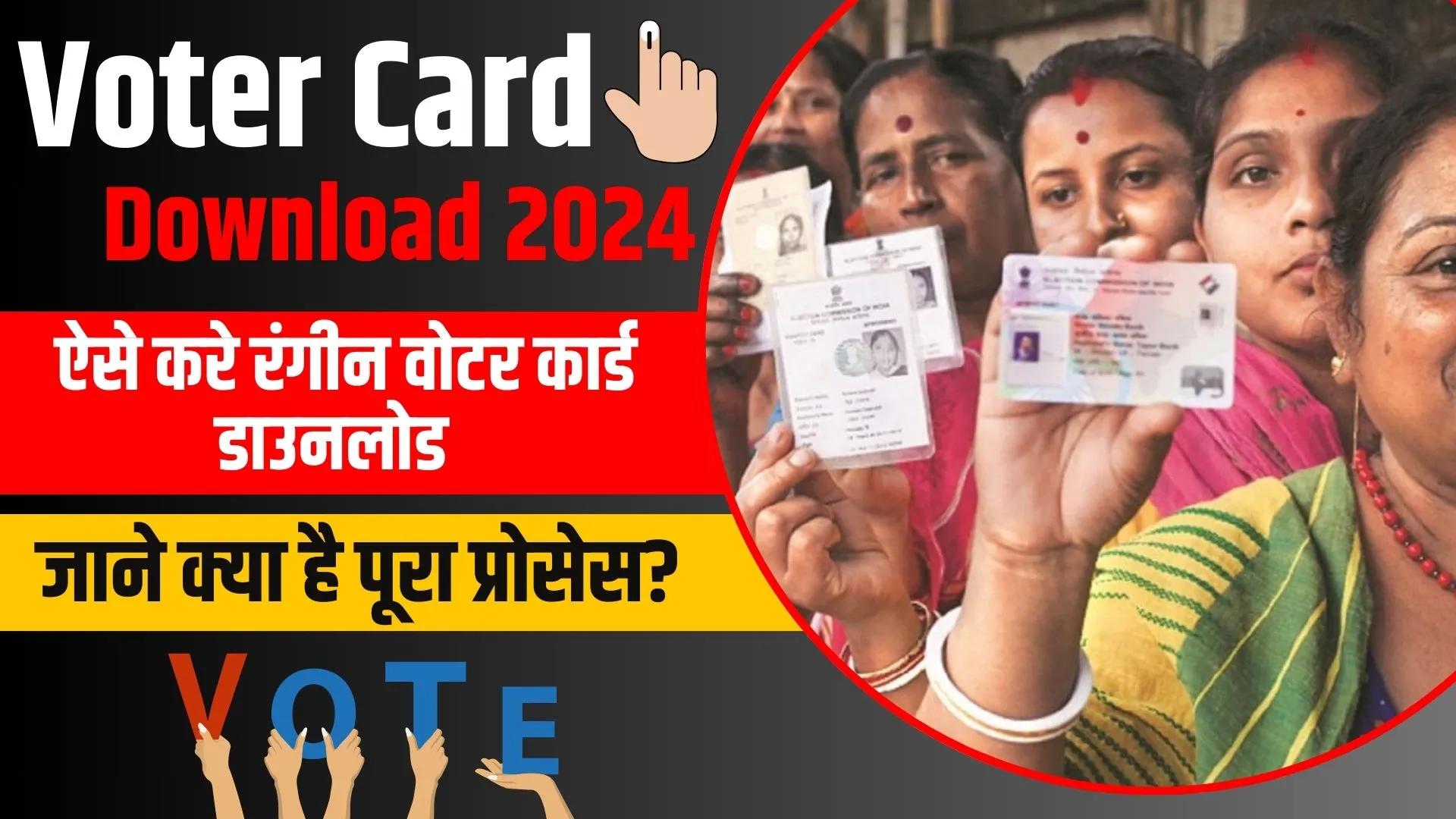 Voter-Card-Download-Online-