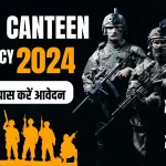 Army-Canteen-Vacancy-2024