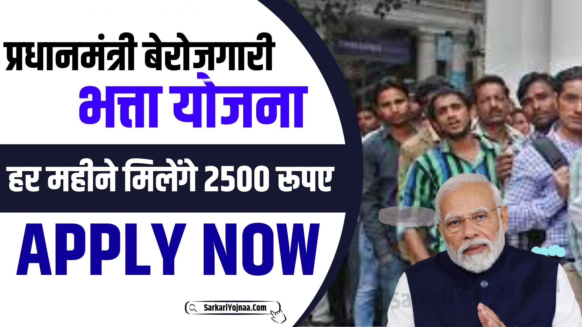Berojgari-Bhatta-Yojana-2024
