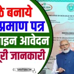 Birth Certificate Apply Online 2024