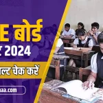 CBSE-12th-Result-2024