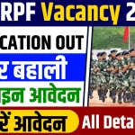 CRPF Vacancy 2024