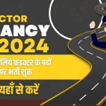 Conductor-Vacancy-2024