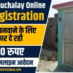 Free-Shauchalay-Online-Registration-1