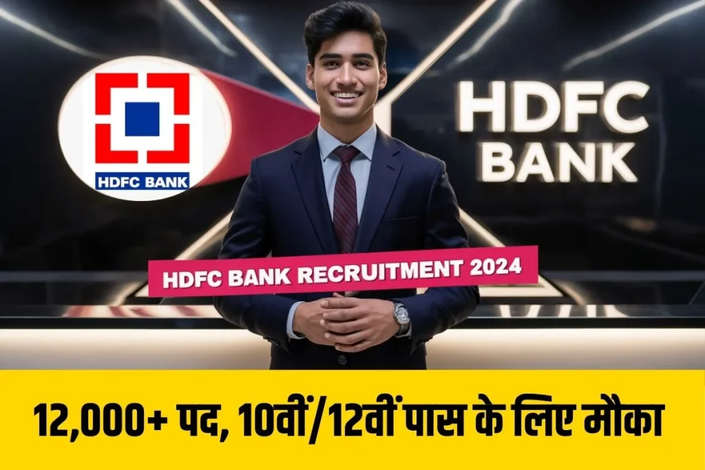 HDFC Bank Recruitment 2024