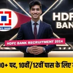 HDFC Bank Recruitment 2024