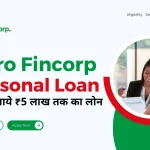 Hero Fincorp Personal Loan 2024