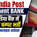 India Post Payment Bank Supervisor Vacancy