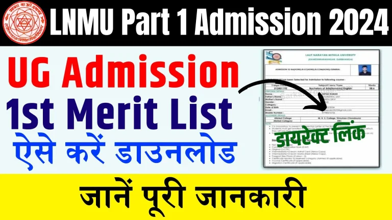 LNMU Part 1 Admission 1st Merit List