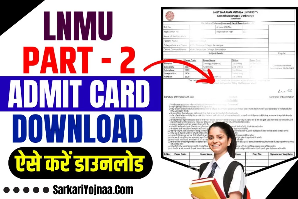 LNMU Part 2 Admit Card 2022-25