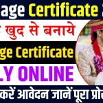 Marriage Certificate Online Apply 2024
