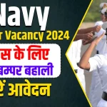 Navy Agniveer Vacancy 2024