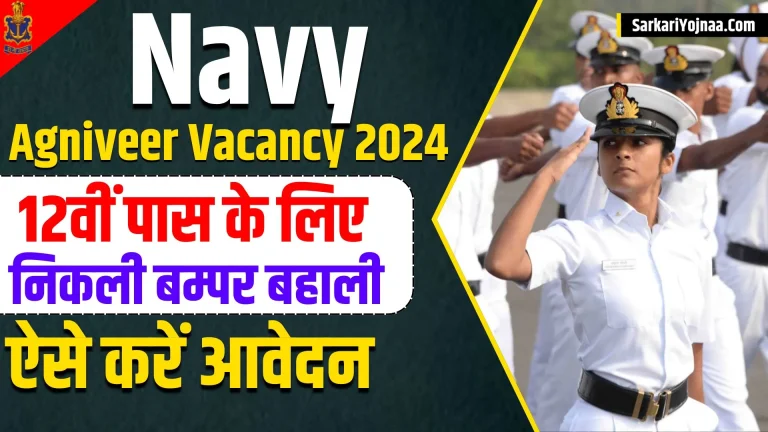 Navy Agniveer Vacancy 2024