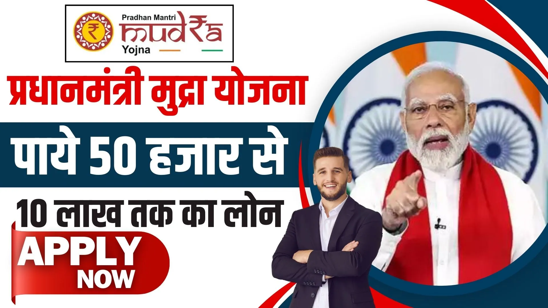 PM-E-Mudra-Loan