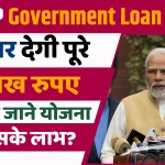 PMEGP-Loan-Apply-2024