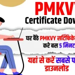 PMKVY-Certificate-Download-2024