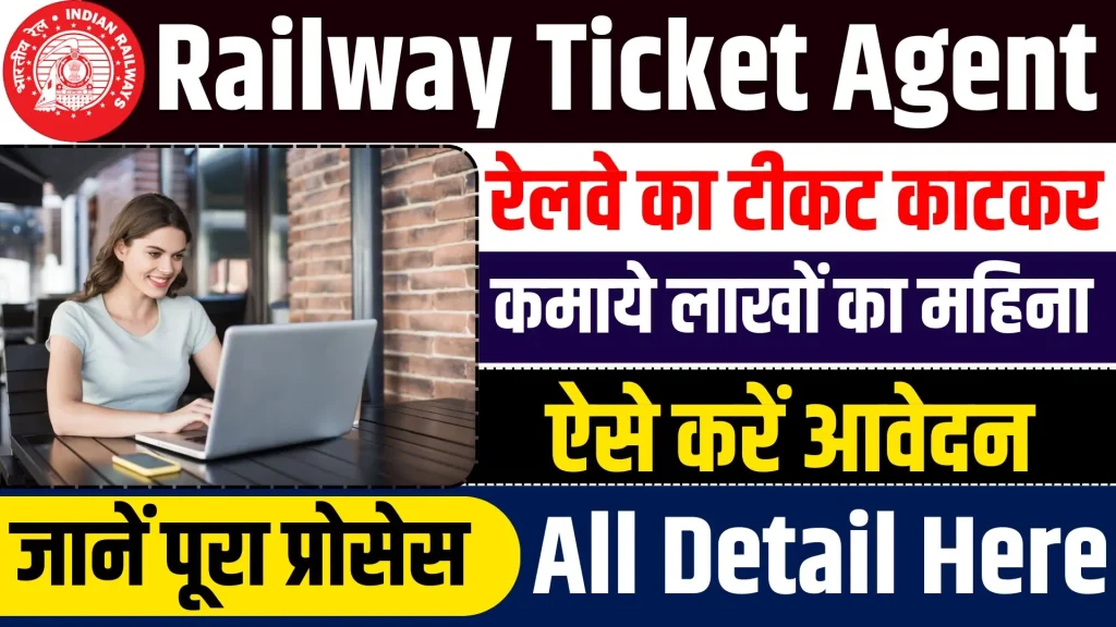 Railway Ticket Agent Online Registration 2024