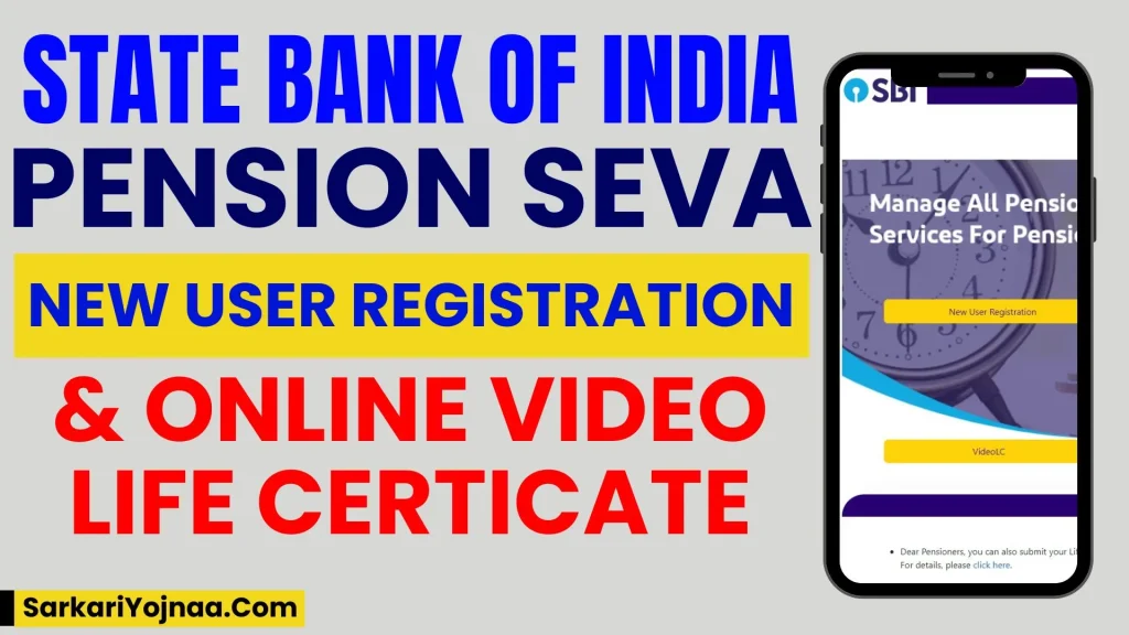 SBI Pension Seva Portal 2024