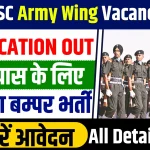 UPSC Army Wing Vacancy 2024