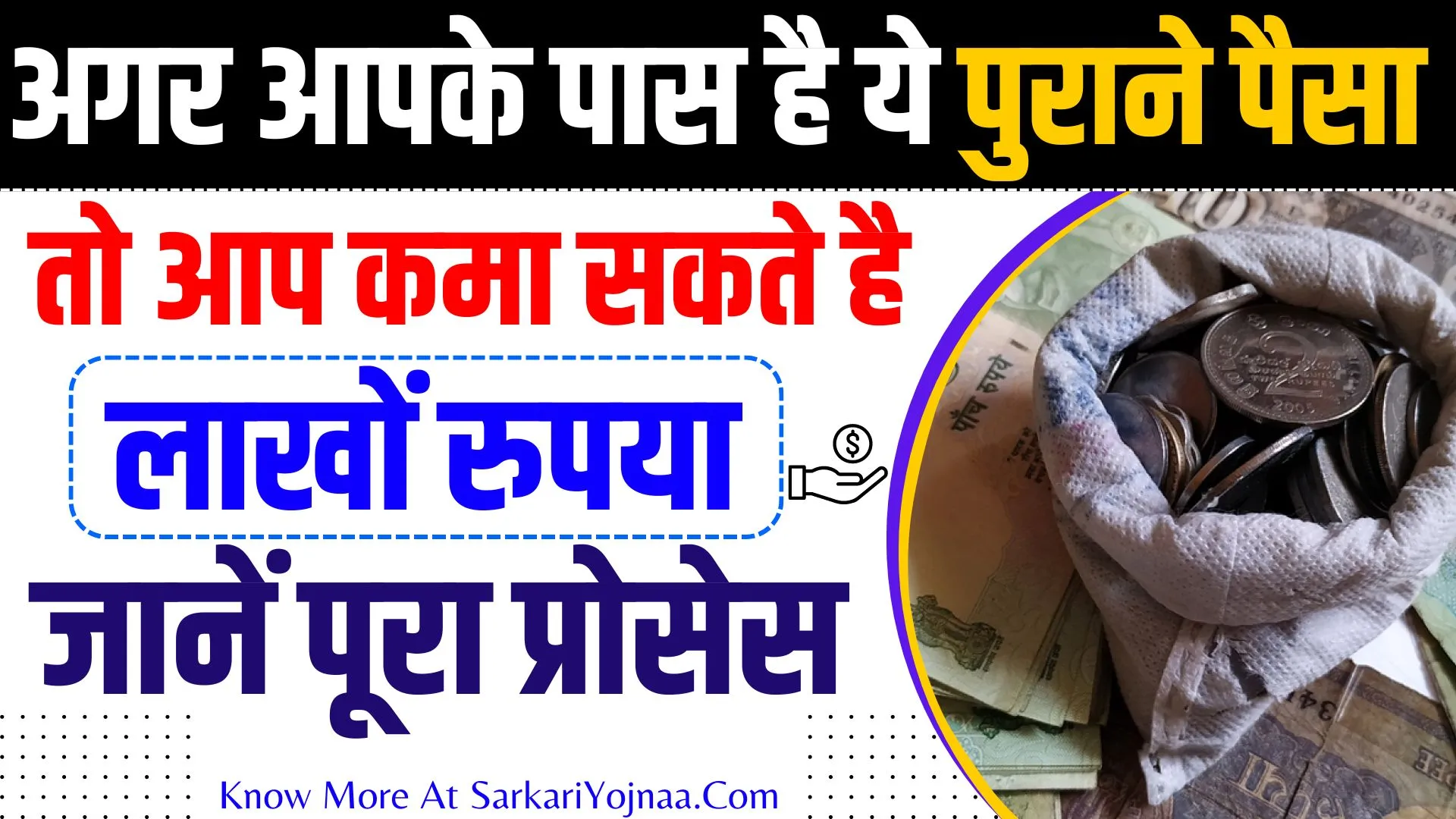 1 Rupees Old Note Sell